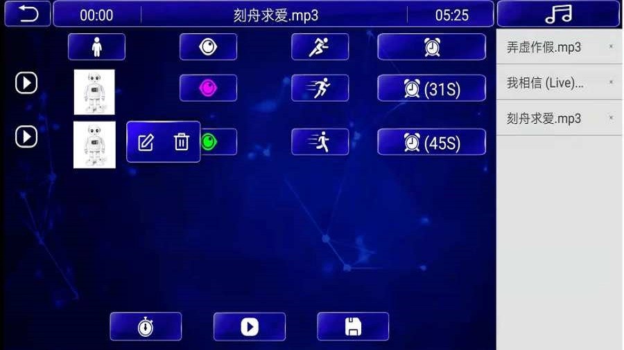 智能小安app2