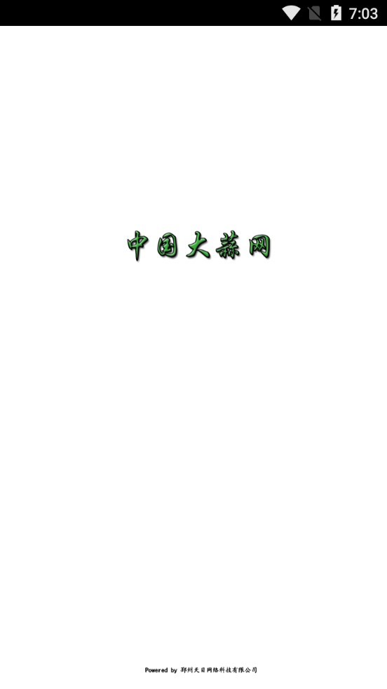 中國大蒜網(wǎng)app0