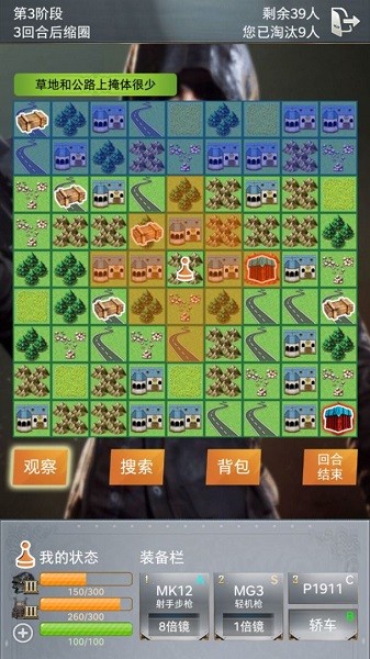 絕地訓(xùn)練營(yíng)游戲 v1.0.0 安卓版 0