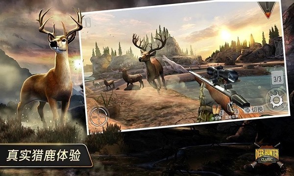 動(dòng)物狩獵模擬手游 v1.0 安卓版 1