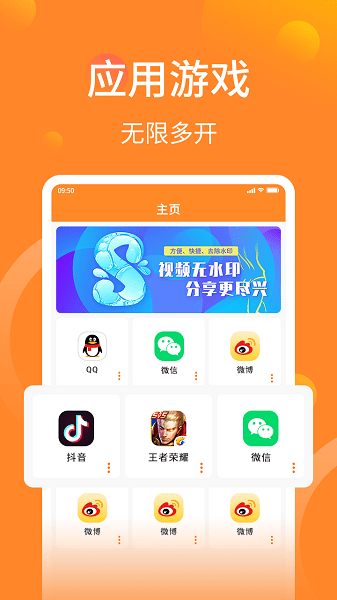 微信分身助手app