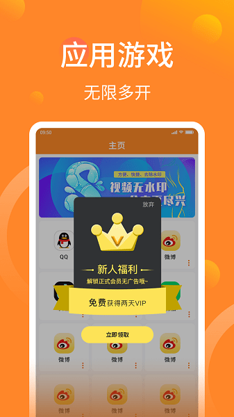 微信分身助手app1