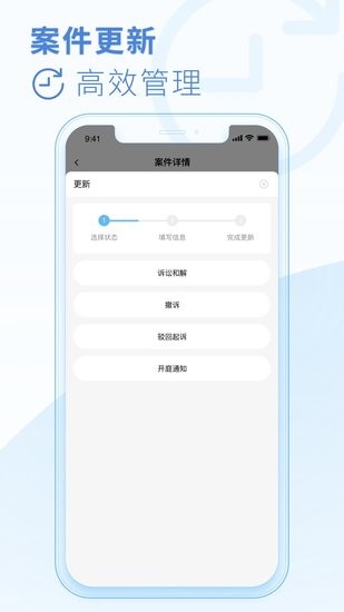 律鯨律師app v1.1.2 安卓版 2