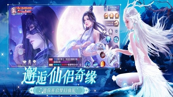 靈汐仙境手游官方版 v1.0.31 安卓最新版 1