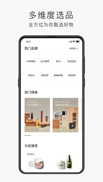 话梅线上购物app v1.4.0 安卓版1