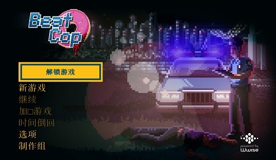 巡警beat cop游戲 v1.0.1 中文最新版 0