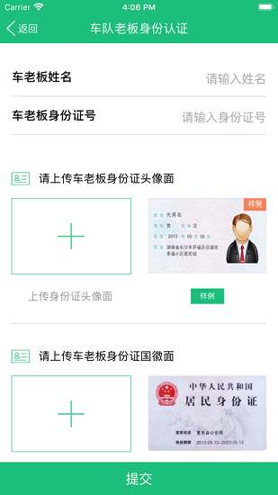 貨車聯(lián)聯(lián)app最新版2