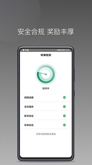 江南快客 v1.6.0 安卓版3