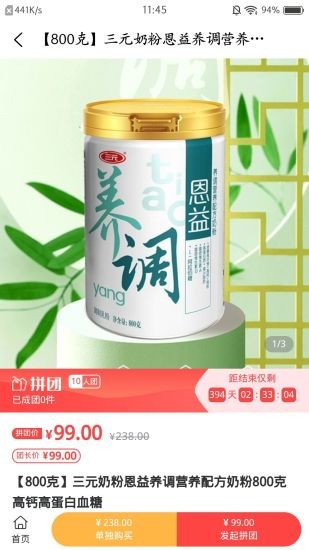 瘋狂搶唄app v1.0.5 安卓版 1