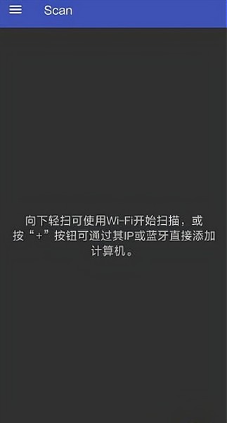 远程指纹解锁app下载