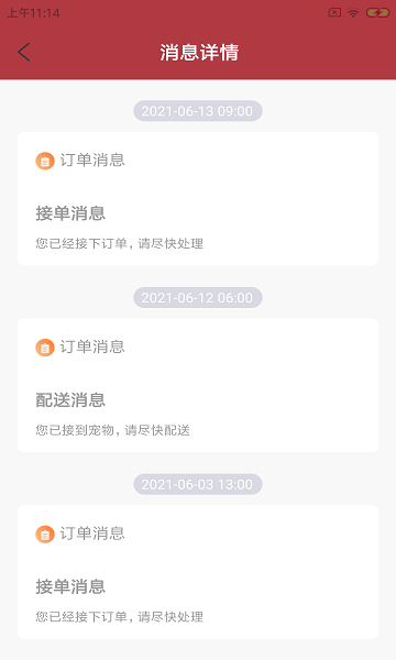 鯨穎達(dá)寵運(yùn)官方版 v1.0.0 安卓版 0