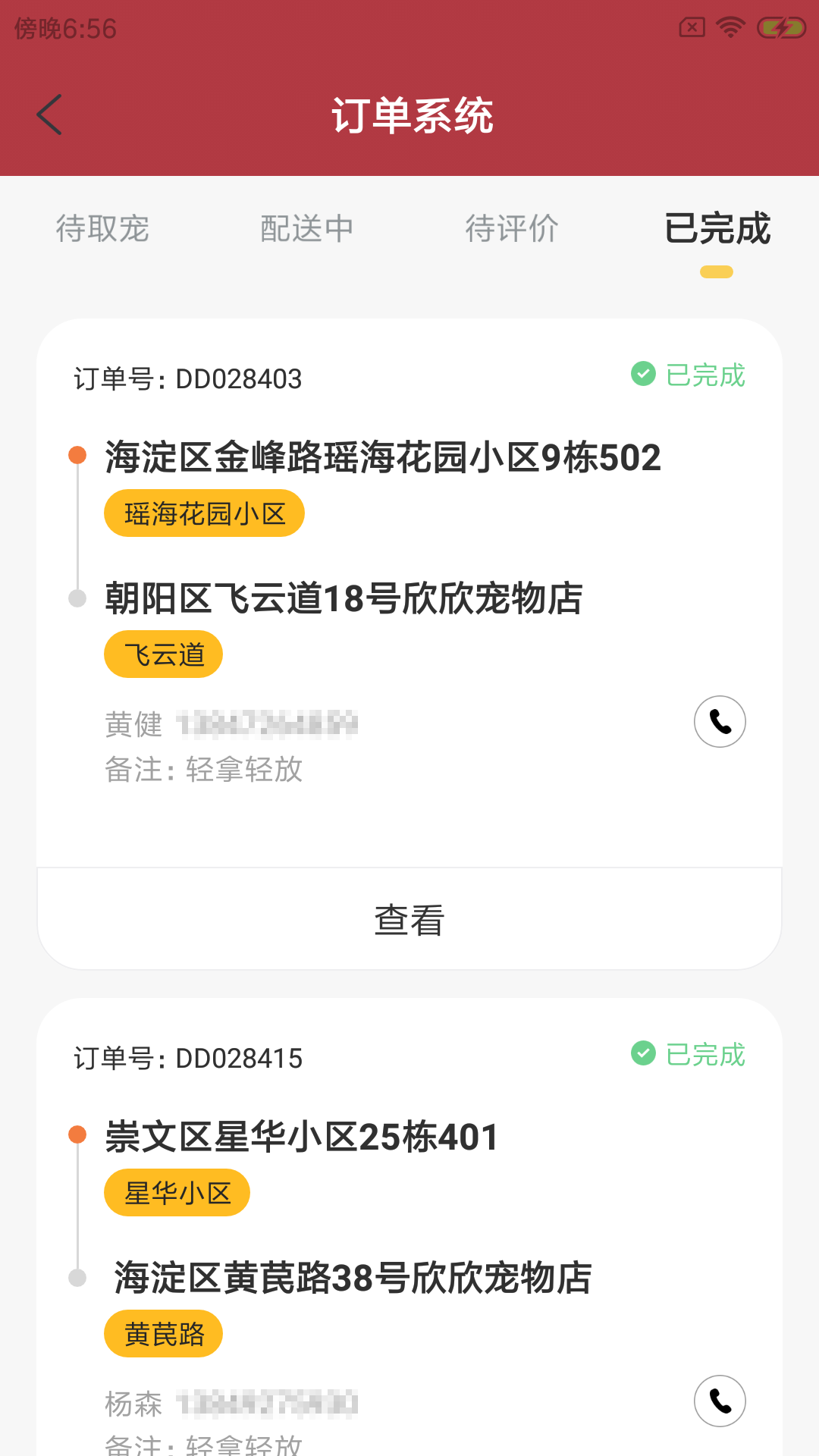 鯨穎達(dá)寵運(yùn)官方版 v1.0.0 安卓版 1