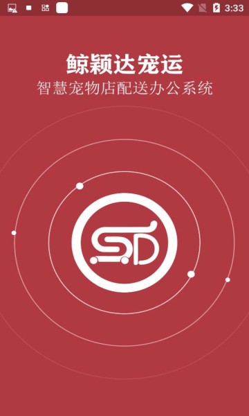 鯨穎達(dá)寵運(yùn)官方版 v1.0.0 安卓版 3