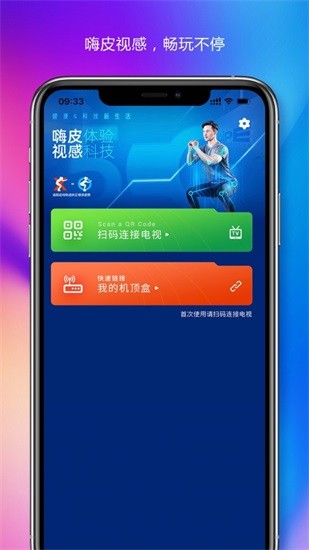 嗨皮視感app1