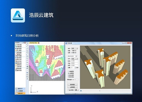 浩辰云建筑2022最新版 官方电脑版 0