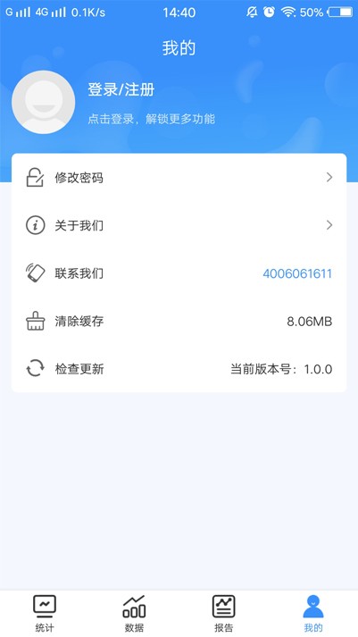 十目觀察官方版 v1.0.8 安卓版 1