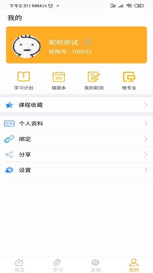 核桃ai應(yīng)用app2