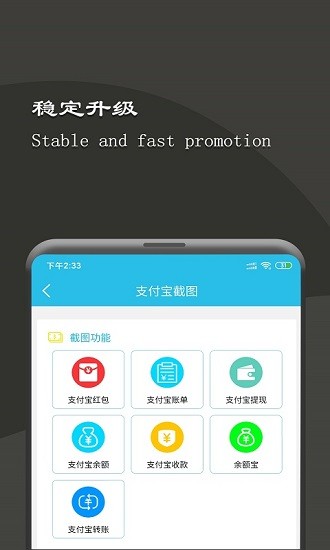 微商截图王工具箱app v2.2.1 安卓版3