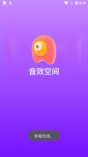 音效語(yǔ)音app下載