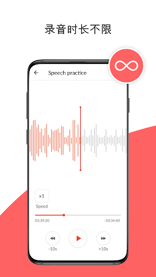 錄音機(jī)Plus手機(jī)版2