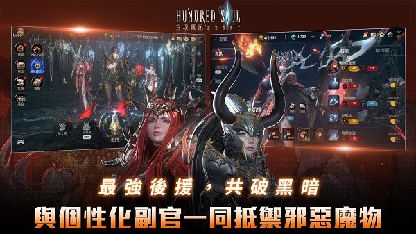 hundred soul臺服手游(百魂戰(zhàn)記) v4.25.0 安卓版 0