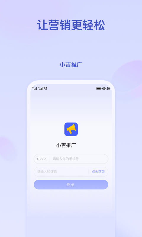 小吉推廣官方版 v1.1.6 安卓版 0