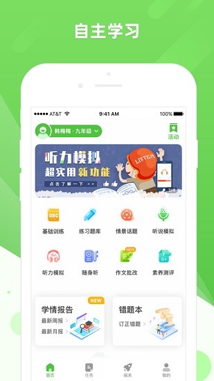 英語易廣西版app0