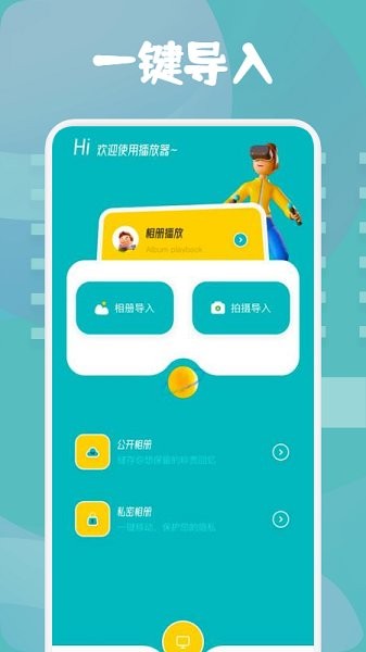 皮皮相冊 v1.1 安卓版 2