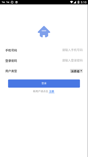 邢台智慧房屋交易app最新版 v0.4.3  官方安卓版0