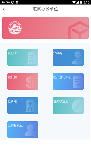 邢台智慧房屋交易app最新版 v0.4.3  官方安卓版3