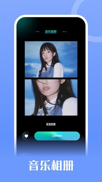 記憶相冊app v1.1 安卓版 2