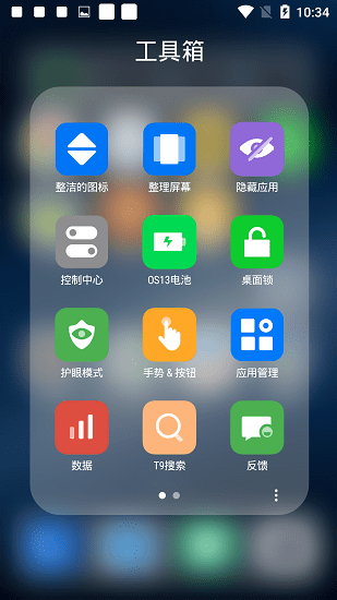 安卓仿ios13桌面全套(OS13 Launcher) v5.7 安卓中文版 1