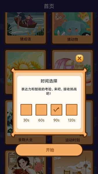 你來(lái)劃我猜手游 v1.0.1 安卓版 0