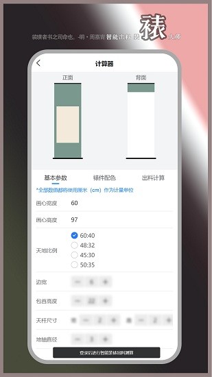 宣和裱官方版(裝裱助手與瘦金書畫藝術(shù)) v0.0.1 安卓版 1