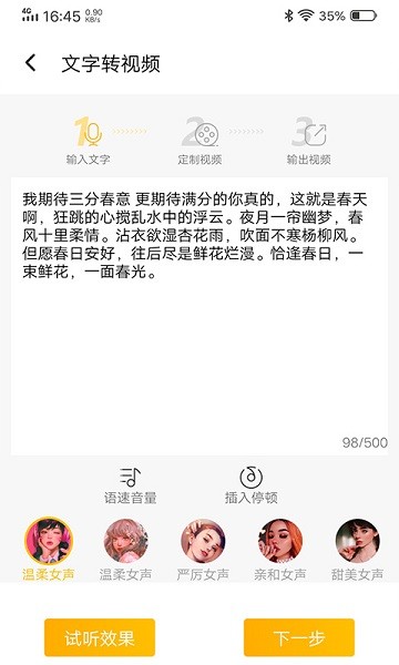 圖文視頻精靈app