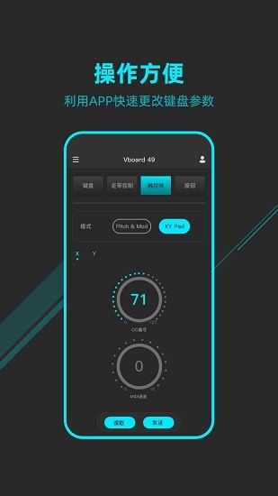 MIDIPLUS控制中心最新版 v1.0.0 安卓版 1