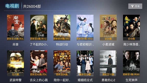 新非凡影視tv電視版 v5.6 最新版 0