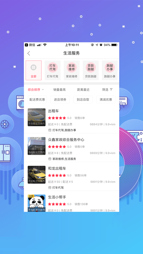 幸福和龍app v5.2 安卓版 0