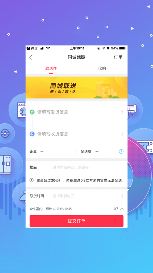 幸福和龍app v5.2 安卓版 1