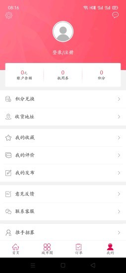 新享app v5.5.3 安卓版 0