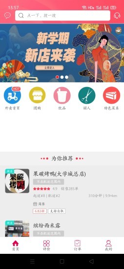 新享app2