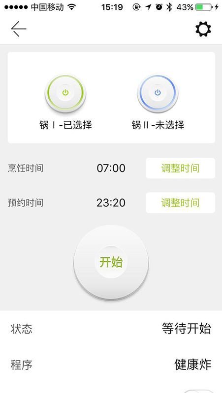 爱尚三餐最新版 v1.1.6 安卓版0