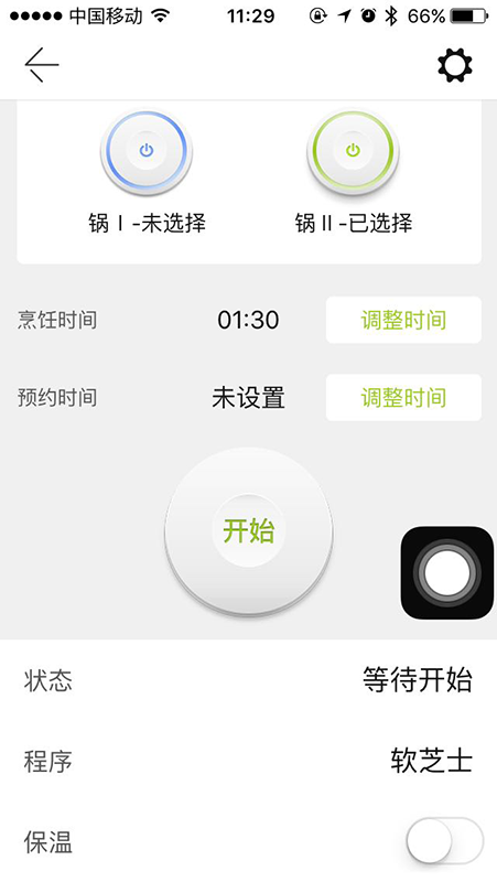 爱尚三餐最新版 v1.1.6 安卓版1