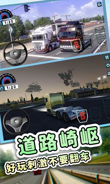 歐洲工程車模擬手游 v1.0 安卓版 0