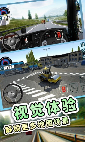 歐洲工程車模擬手游 v1.0 安卓版 1