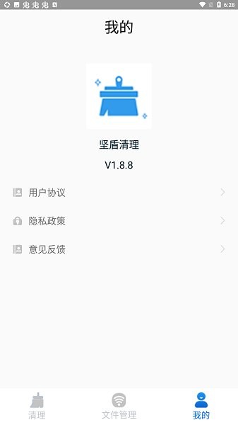 堅盾清理app下載