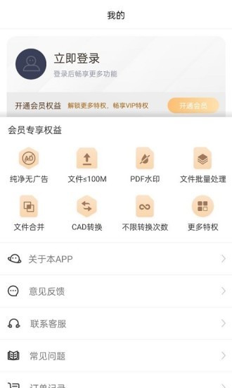 轉(zhuǎn)轉(zhuǎn)大師CAD轉(zhuǎn)換器app v1.0.0 安卓版 2