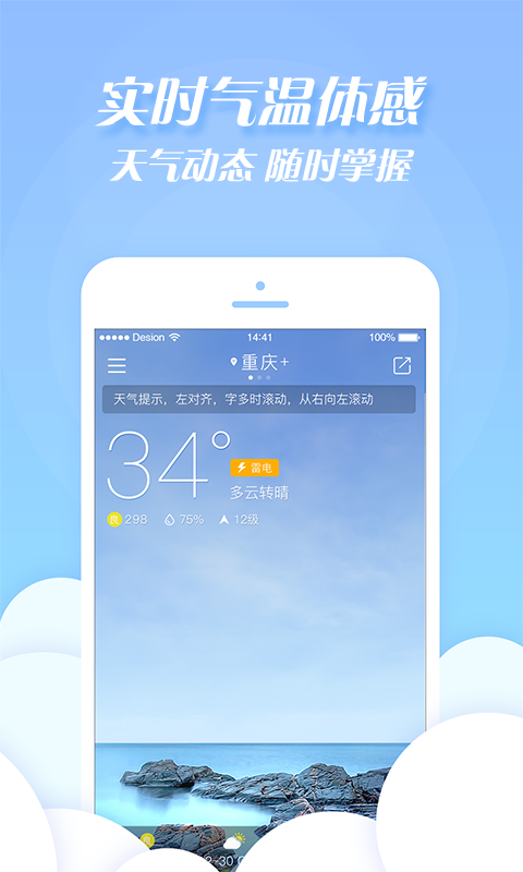 天气加app最新版本下载