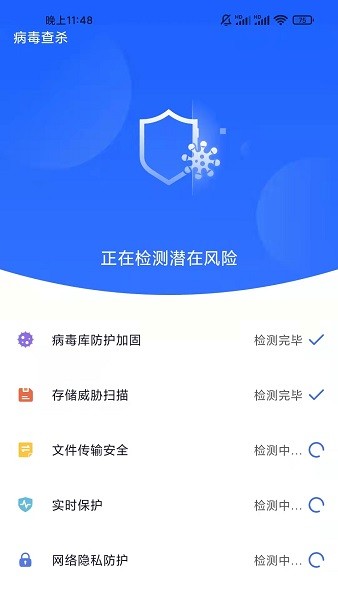 超強(qiáng)優(yōu)化大師軟件 v1.0.0 安卓版 2