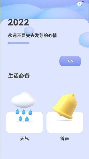 紀(jì)念日清單app最新版1